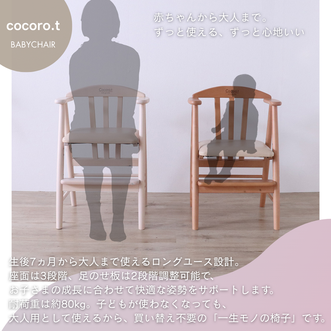 ベビーチェア 木製 完成品 赤ちゃん 椅子 ワイドチェア ハイチェア