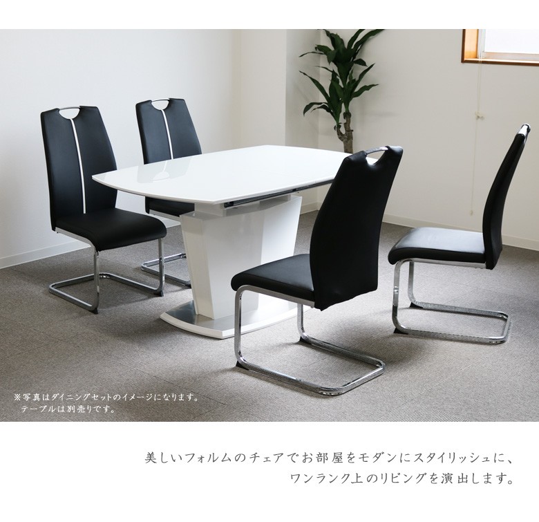 ダイニングチェア 2脚セット おしゃれ カンティレバーチェア ホワイト