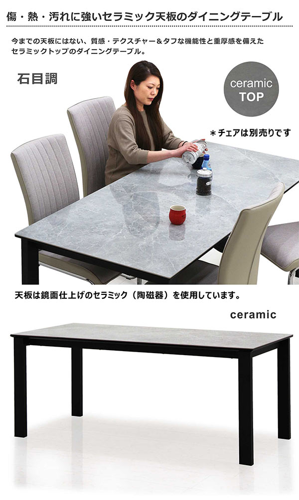 ダイニングテーブル　セラミック　スチール　最終値下げ 楽天市場】CLA EXT CR 伸長セラミックダイニングテーブル 幅140~170cm