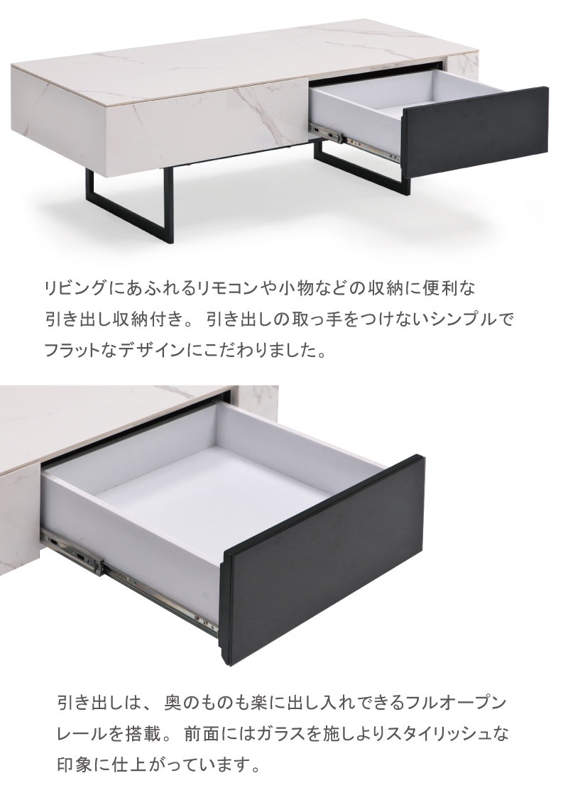 センターテーブル 幅110 セラミック 高級感 引出し付き 110×50 ロー 