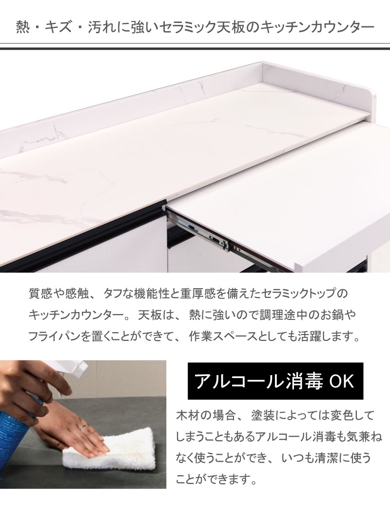 キッチンカウンター 幅150 完成品 コンセント付き セラミック天板 家電