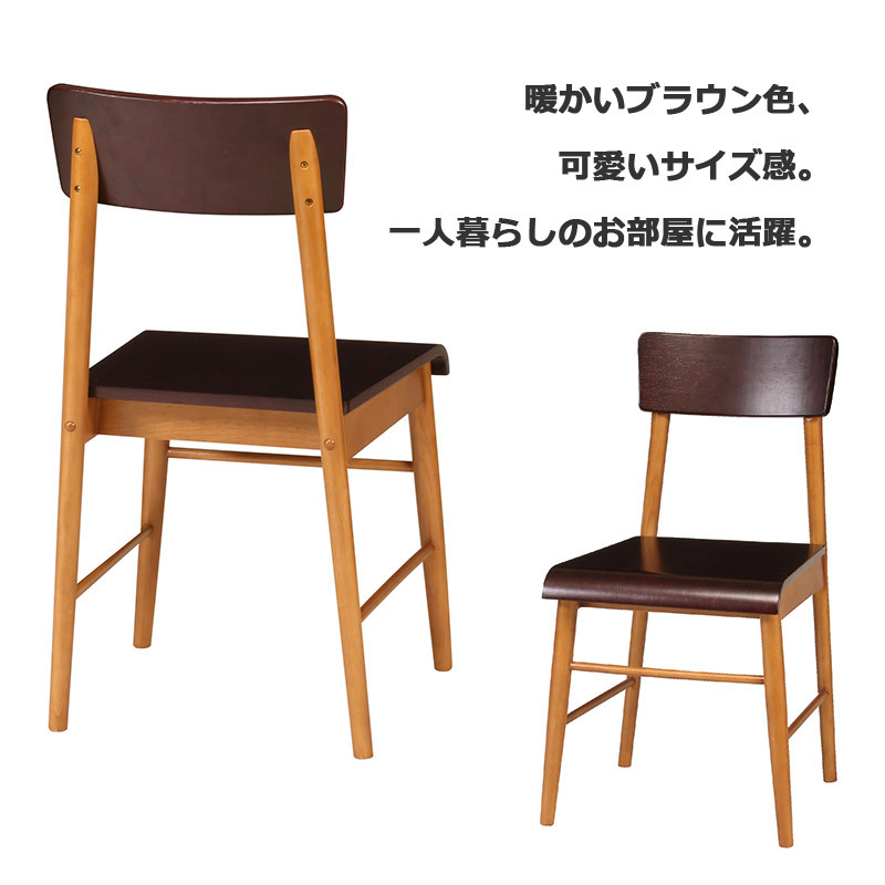 ダークブラウン木製椅子 木製ダイニングチェア 1脚 ※代引き不可 : 家具の里 - 通販