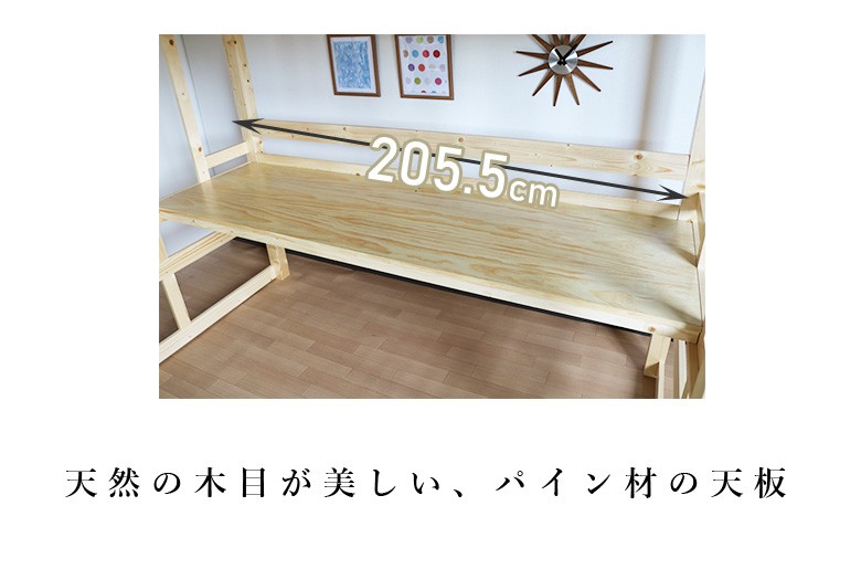 パイン材の天板