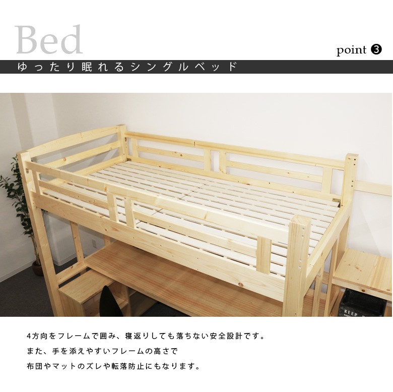ゆったり眠れるシングルベッド