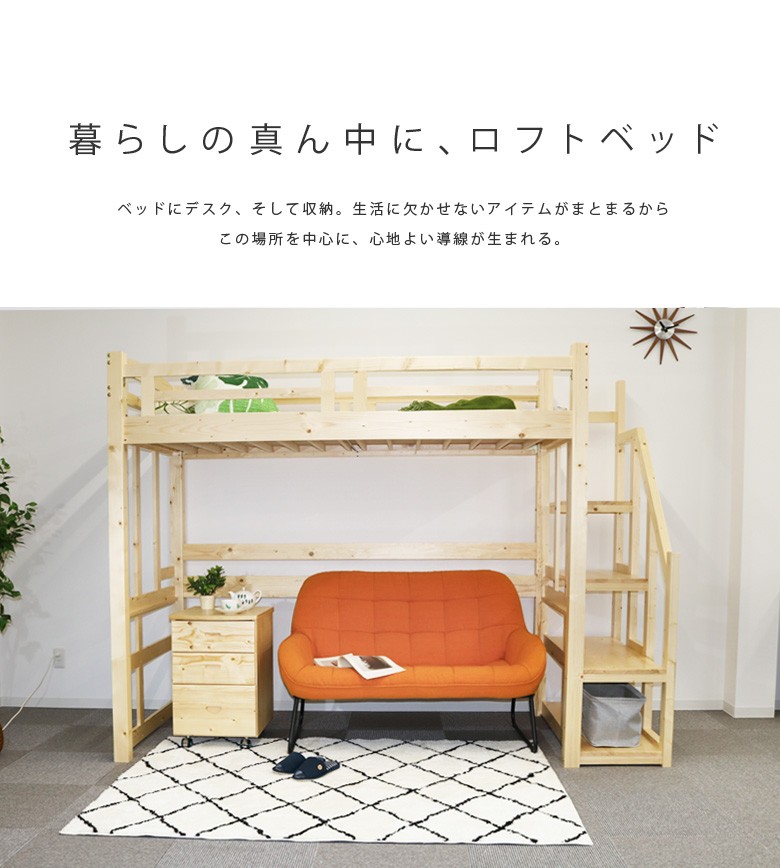 暮らしの真ん中にロフトベッド
