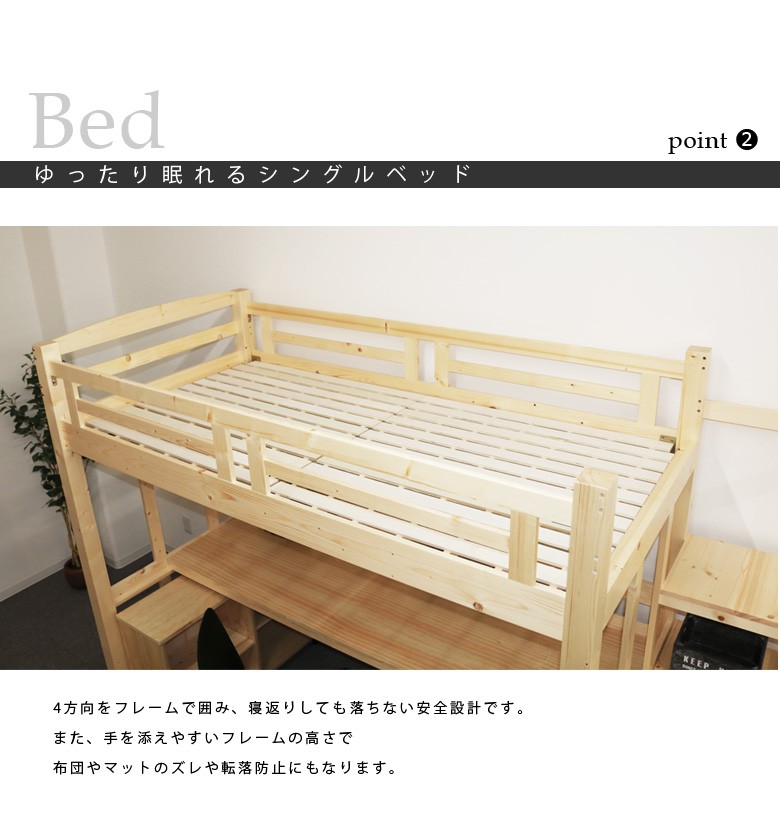 ゆったり眠れるシングルベッド