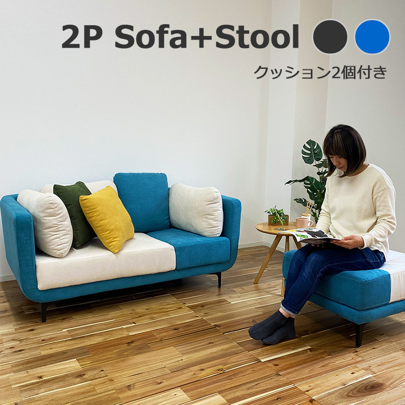 ソファ 2人掛け おしゃれ 幅150 2人用 リビングソファ ファブリック