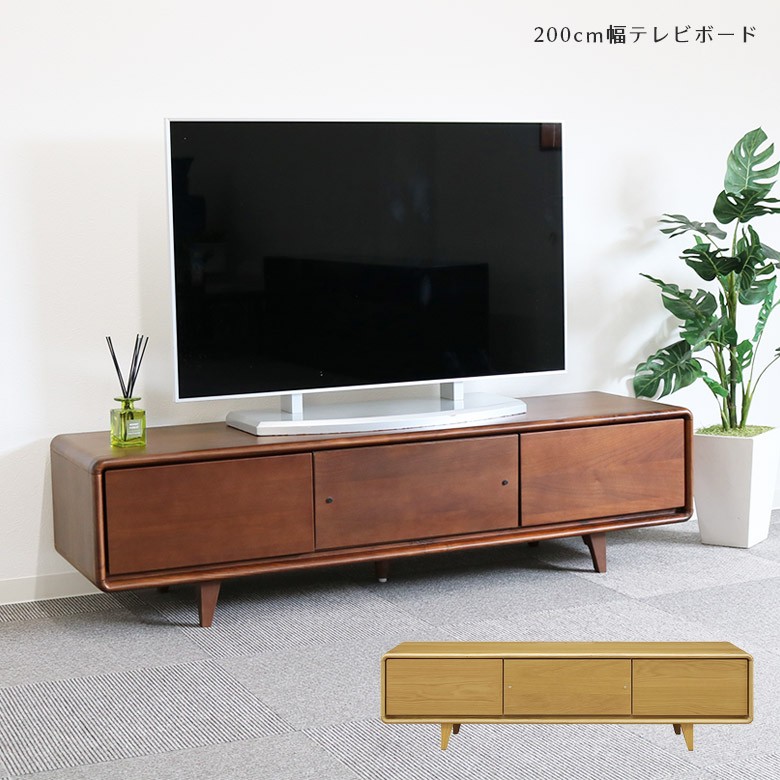 テレビ台 150 おしゃれ 北欧 テレビボード シンプル ウォールナット