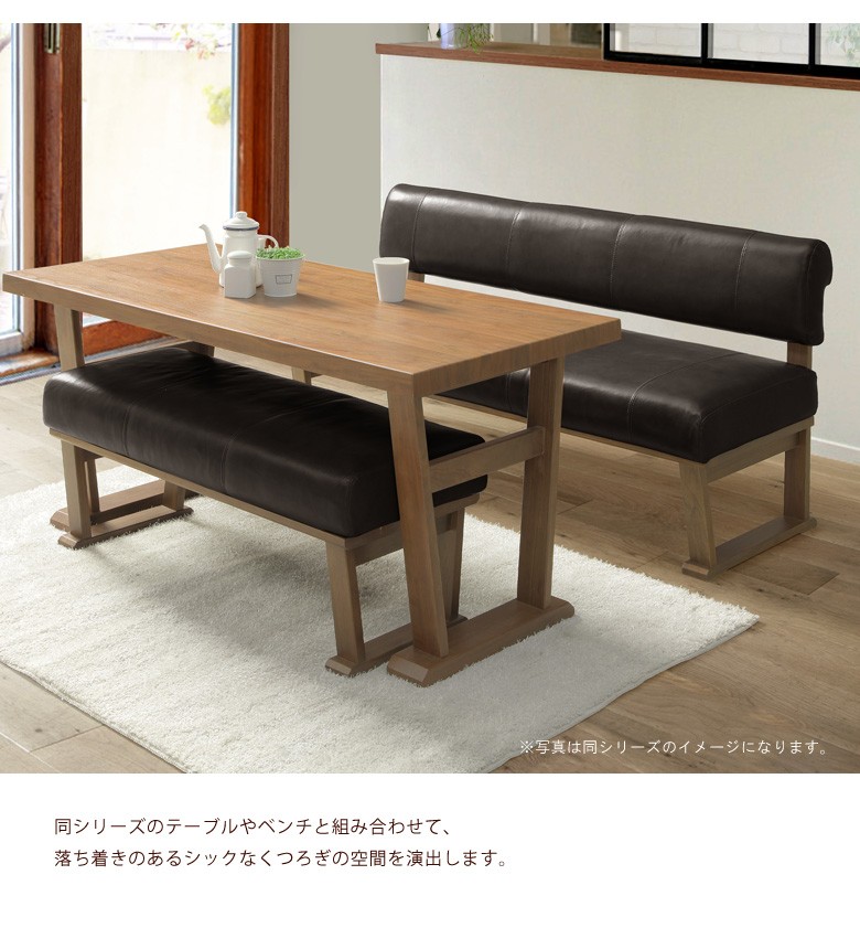 ジュビアのダイニングベンチ/チェア/食卓/イス/3人掛け