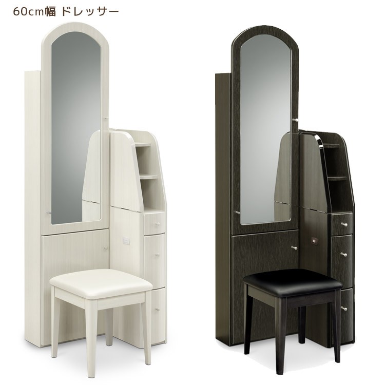 ドレッサー 幅60cm スリム 完成品 コンパクト ミラー 姿見 鏡台