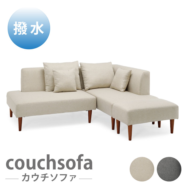 コーナーソファ　カウチソファー　ロータイプ　ツートンカラー　アイボリー　新品 sa-312.jpg