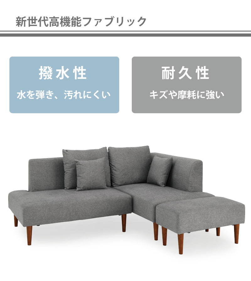 カウチソファー 3人掛け コーナーソファ 2way ローソファー