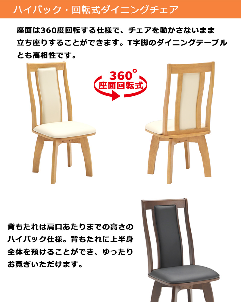 ダイニングテーブルセット 4人用 幅150cm 回転 回転椅子 4点セット 4人