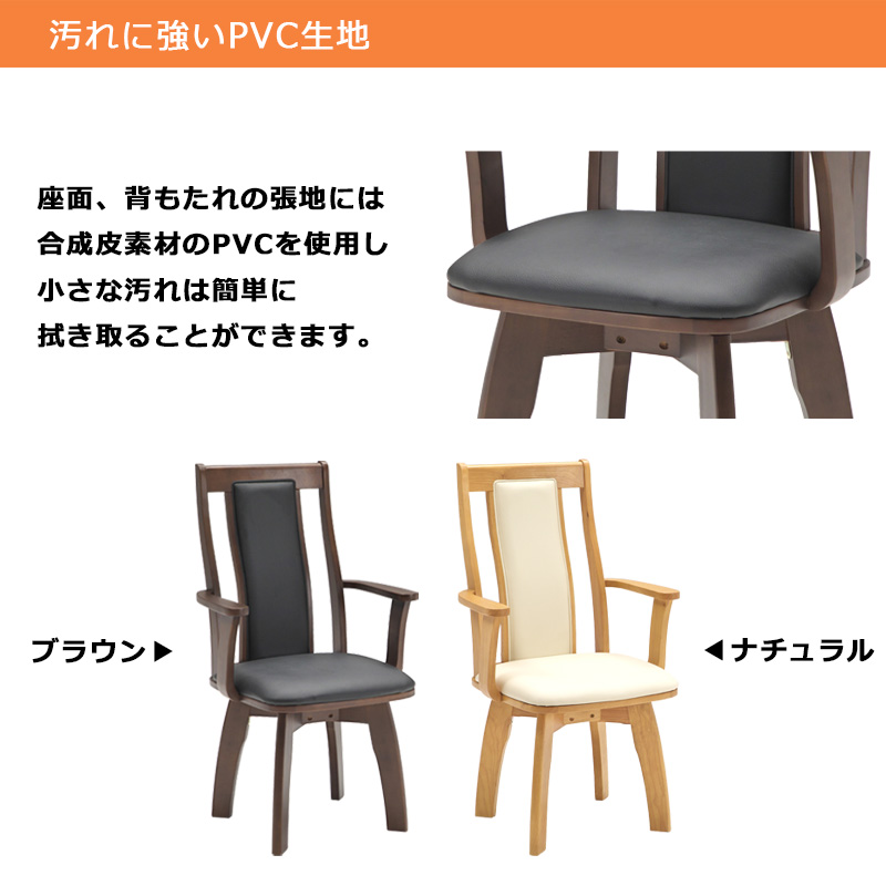 ダイニングテーブルセット 4人用 幅150cm 回転椅子 肘掛け椅子 肘付き