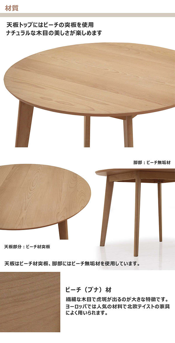 ダイニングテーブル 丸テーブル 幅100 テーブル単品 円形ダイニング