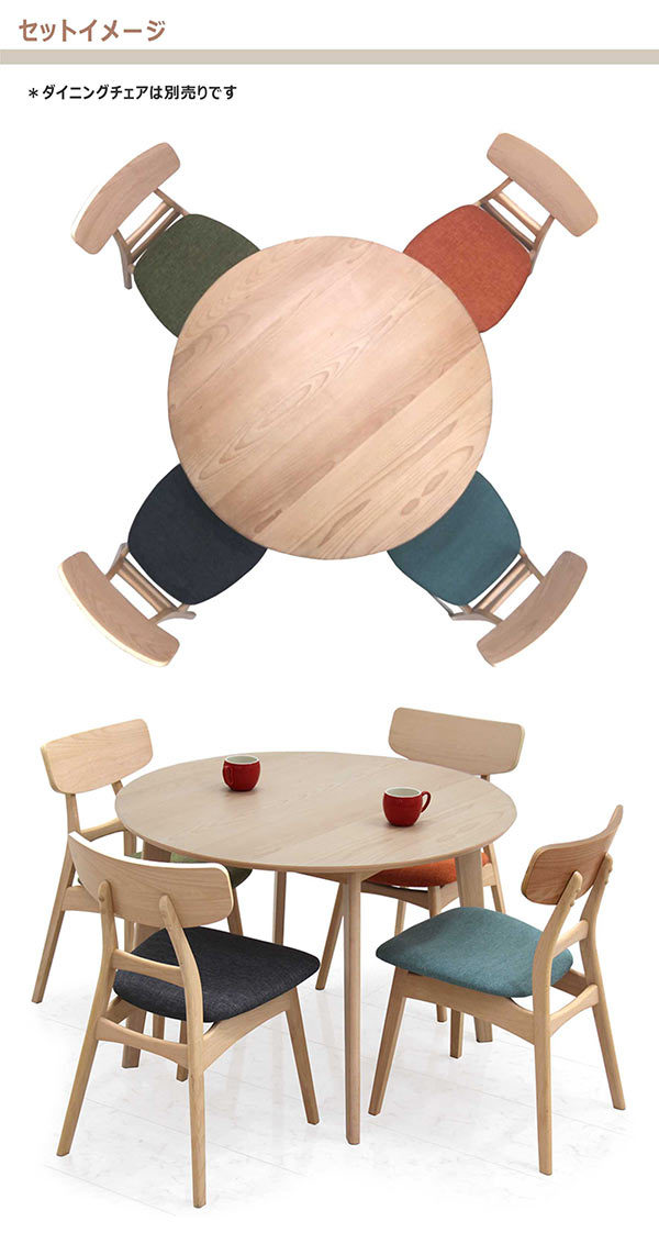 ダイニングテーブル 丸テーブル 幅100 テーブル単品 円形ダイニング