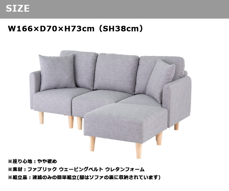 ソファ カウチソファ コンパクト 可愛い クッション付き 脚付き 連結
