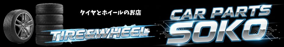 カーパーツ倉庫三号店 ヘッダー画像