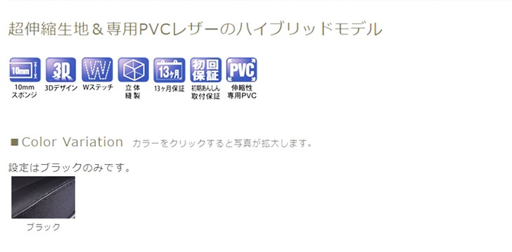 【T295】エスティマ [H18/1-H24/5][ACR50W/ACR55W/GSR50W/GSR55W] イージーフィット Bellezza ベレッツァ シートカバー｜csrparts-sls｜03