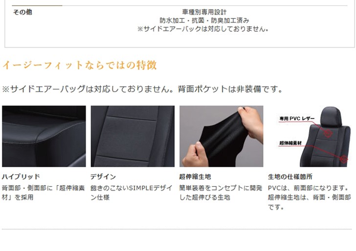 【T295】エスティマ [H18/1-H24/5][ACR50W/ACR55W/GSR50W/GSR55W] イージーフィット Bellezza ベレッツァ シートカバー｜csrparts-sls｜07