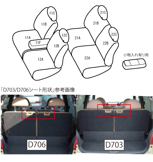 D703】ダイハツ ムーヴラテ H16/8-H19/6(2004/8-2007/6) L550S/L560S