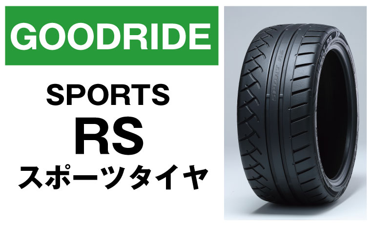 【GRRS226535ZR18】グッドライド SPORT RS2 265/35ZR18 GOODRIDE サマータイヤ 新品