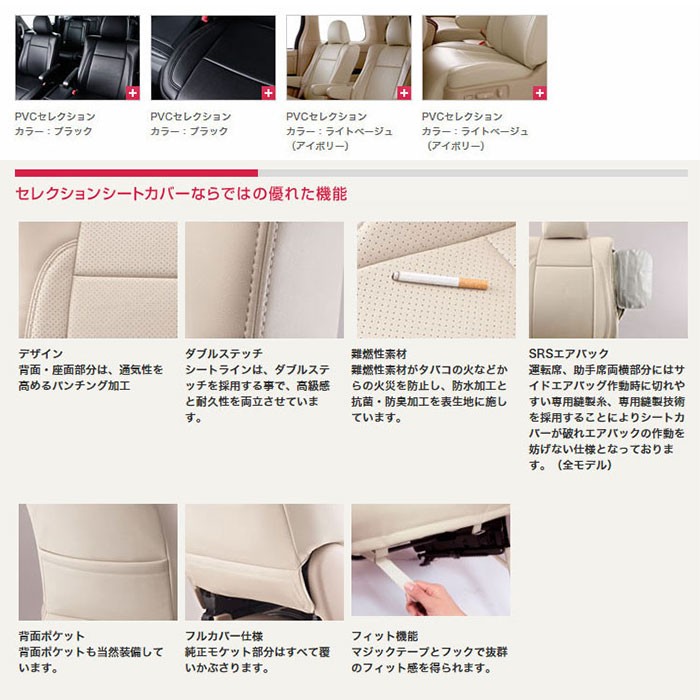 ブランド品専門の JA4 シートカバー 【H106】ライフ 楽天市場