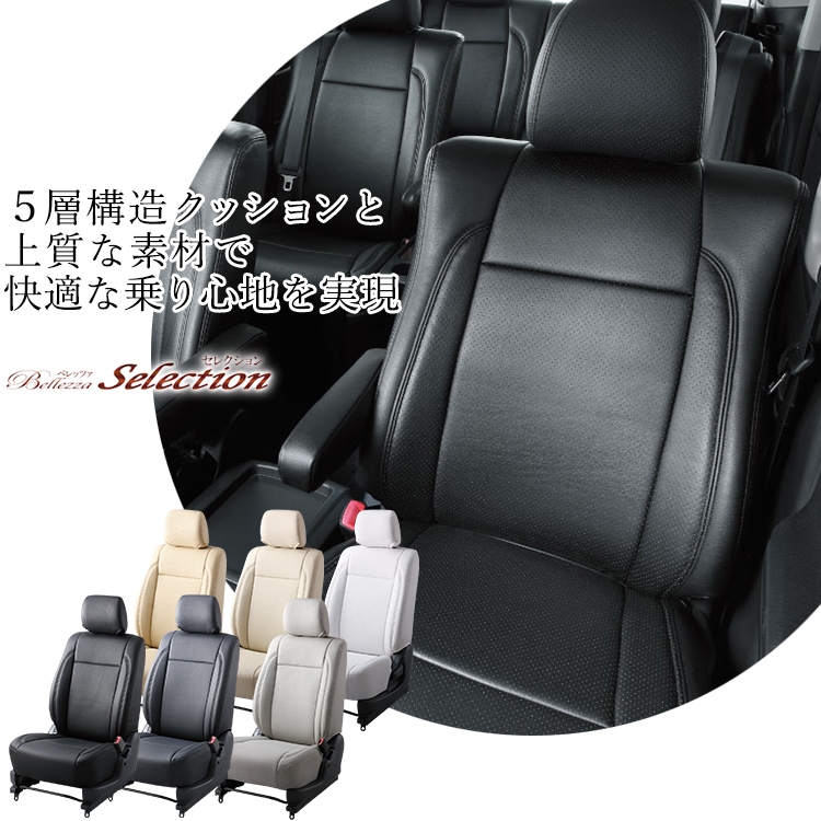 日本限定モデル 【D717】ピクシストラック レガリアシートカバー [H23