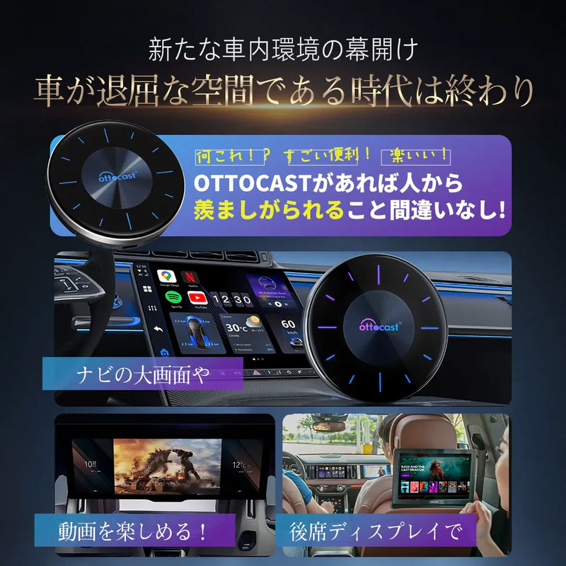 今なら在庫有/新製品) 正規品 OTTOCAST otto Aibox P3 CarPlay