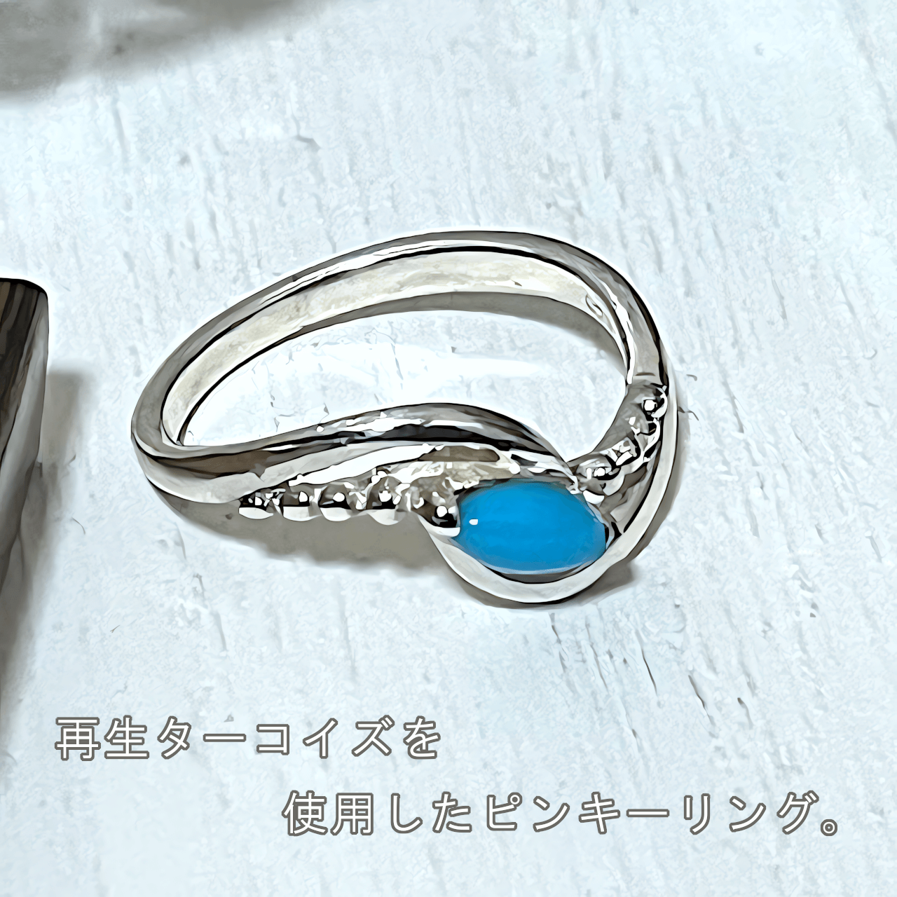 スタージュエリー Star ターコイズ 925 スターリング シルバー リング 3号 5号 7号 ピンキーリング シルバー925 スターリングシルバー