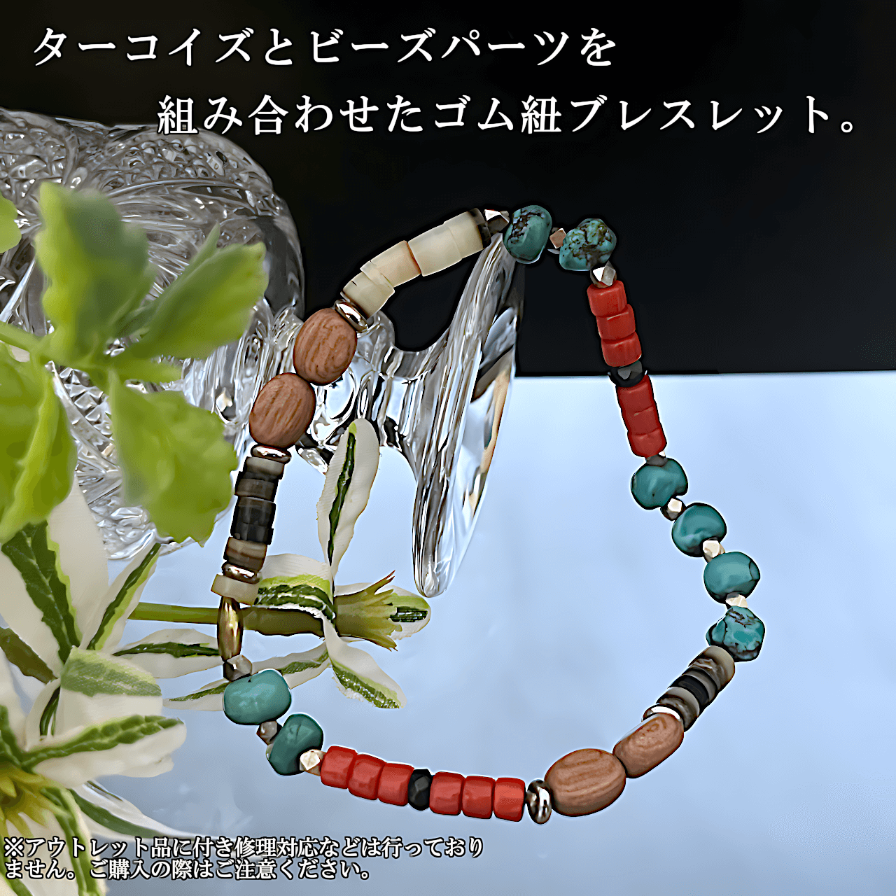 ターコイズ +ビーズ ゴム紐 ブレスレット 足首 天然石 青色 ブルー