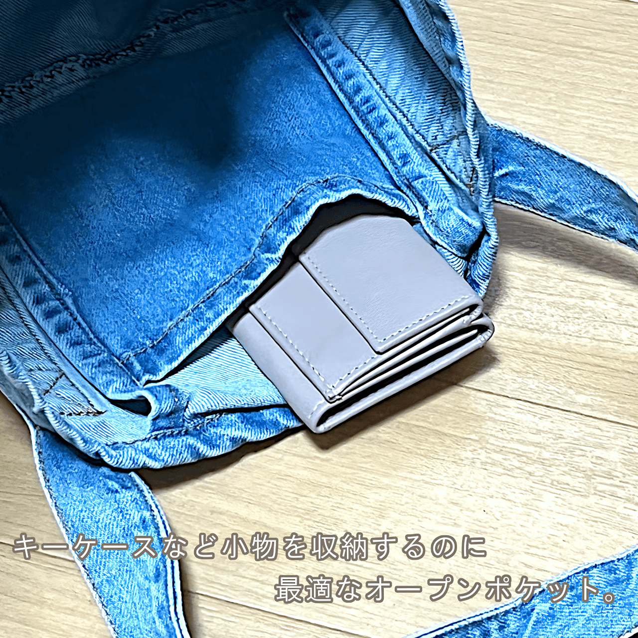 トートバッグ　デニム　ポケットいっぱい　普段使いに デニムトートバッグ デニム生地 マザーズバッグ バッグインバッグ
