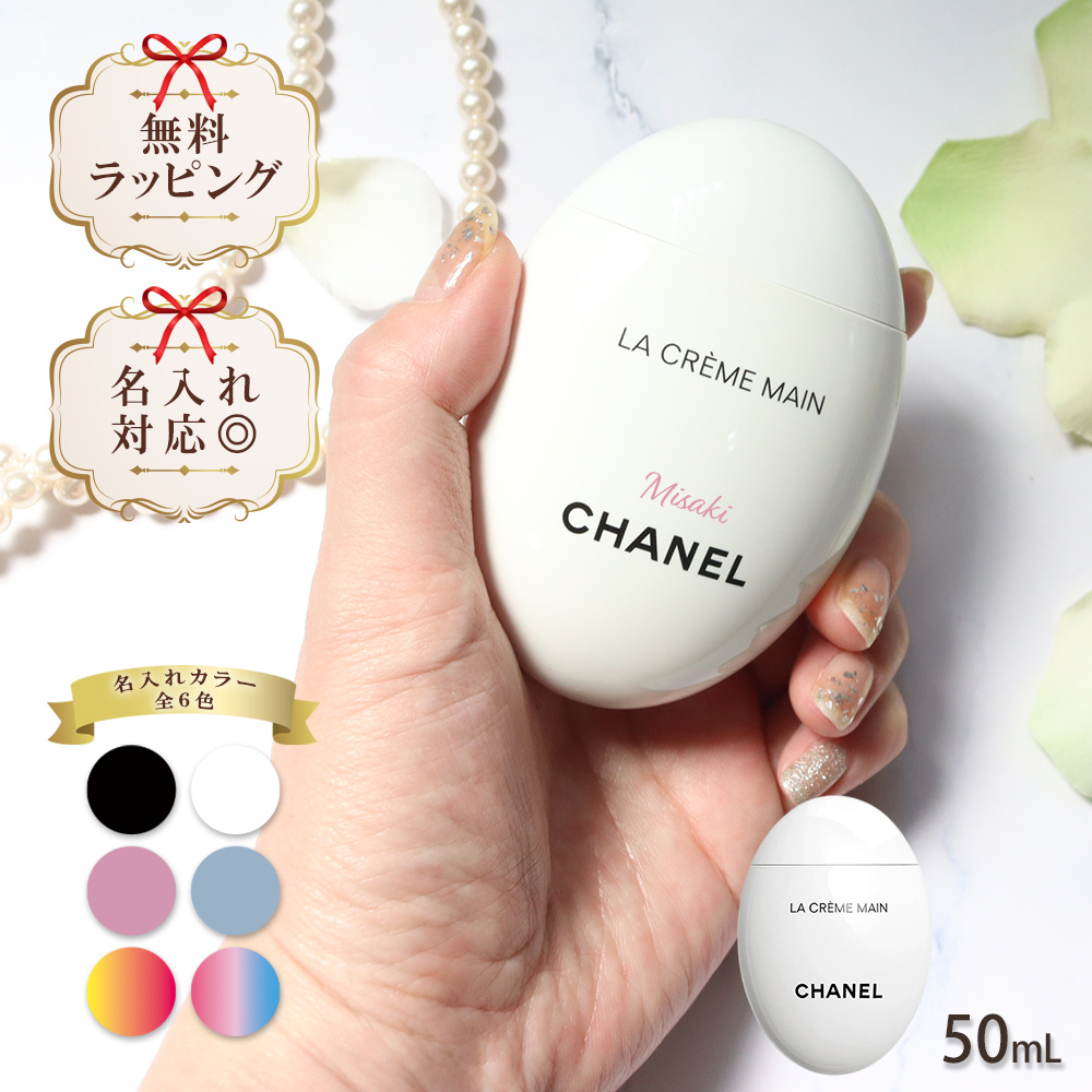 シャネル ハンドクリームの商品一覧 通販 - Yahoo!ショッピング