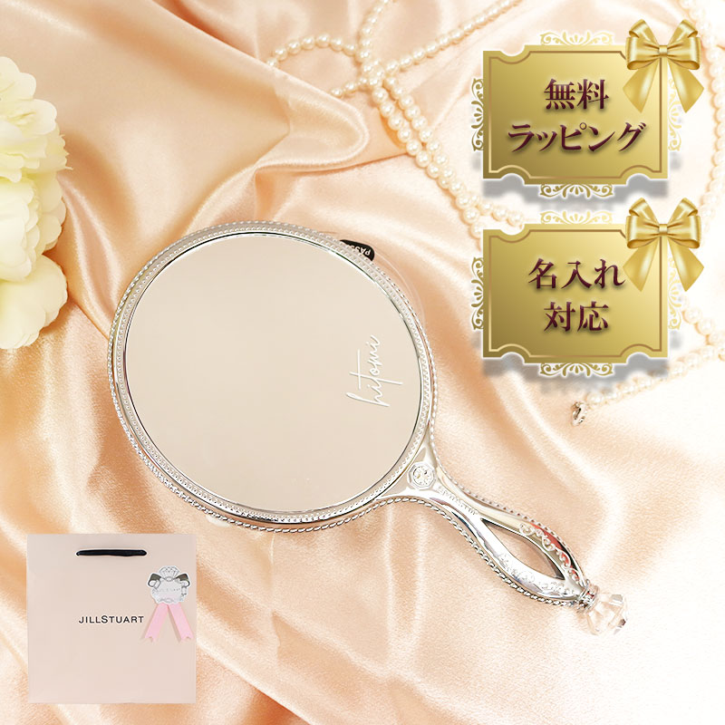 JILL STUART 名入れ ジルスチュアート ハンドミラー ギフト