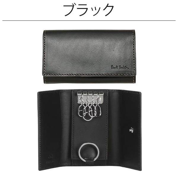 Paul Smith  キーケース　ベジタンストライプトリム 4連 Paul Smith ポールスミス キーケース 4連 メンズ ベジタン