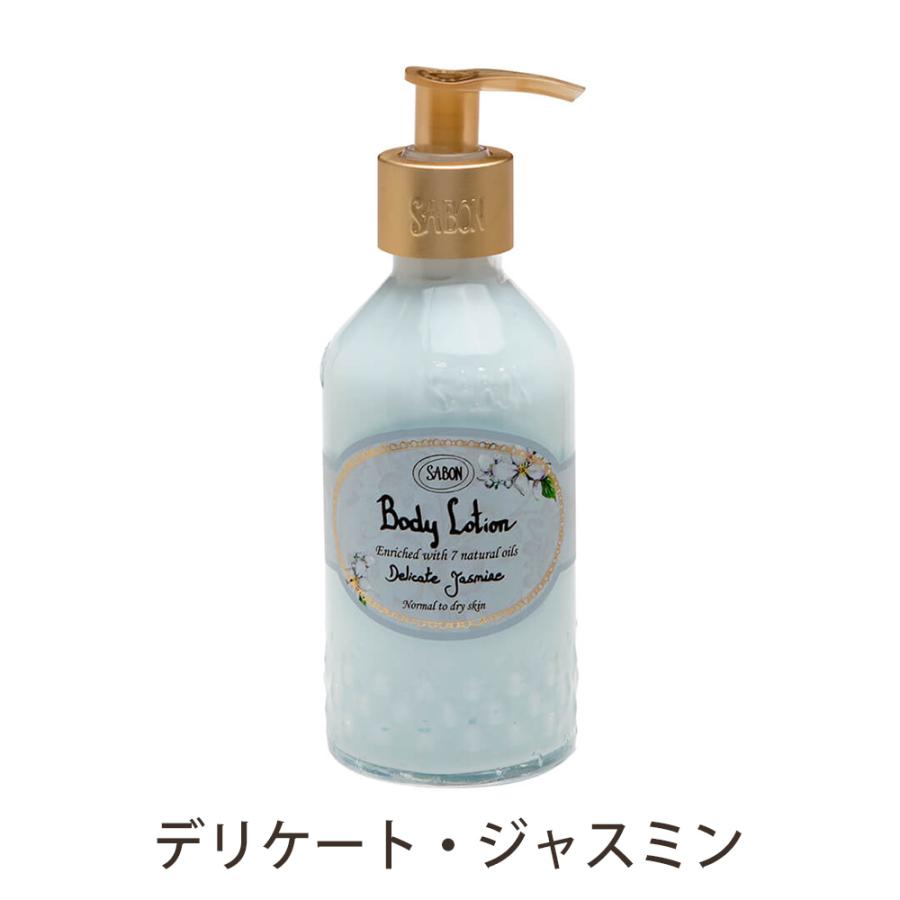 SABON（サボン） ボディローション ポンプ ボトル 200mL ギフト