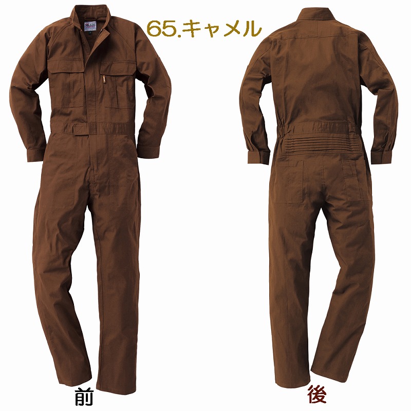 最安値に挑戦 クロダルマ KURODARUMA 49058 綿100% スタンド衿 作業服