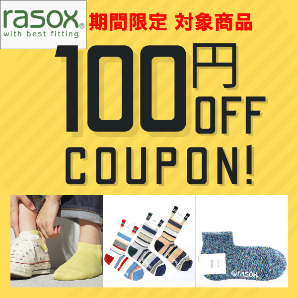 cotton clubの「rasox100円OFFクーポン」のクーポン