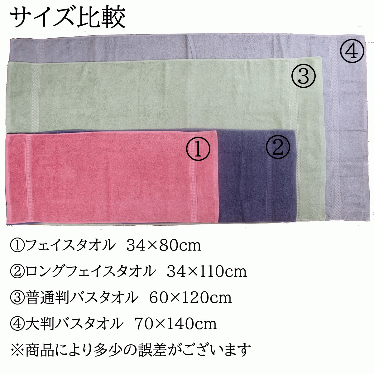フェイス タオル 6枚組 セット まとめ買い 普段使い 34×80センチ