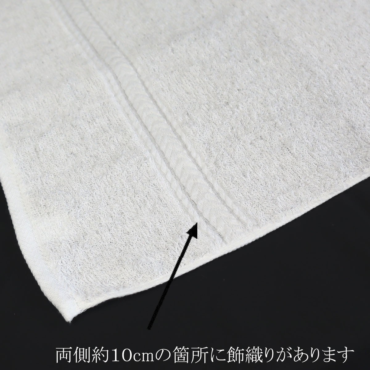 激安挑戦 泉州 国産 日本製 白 無地 フェイスタオル 10枚 セット 34×88 