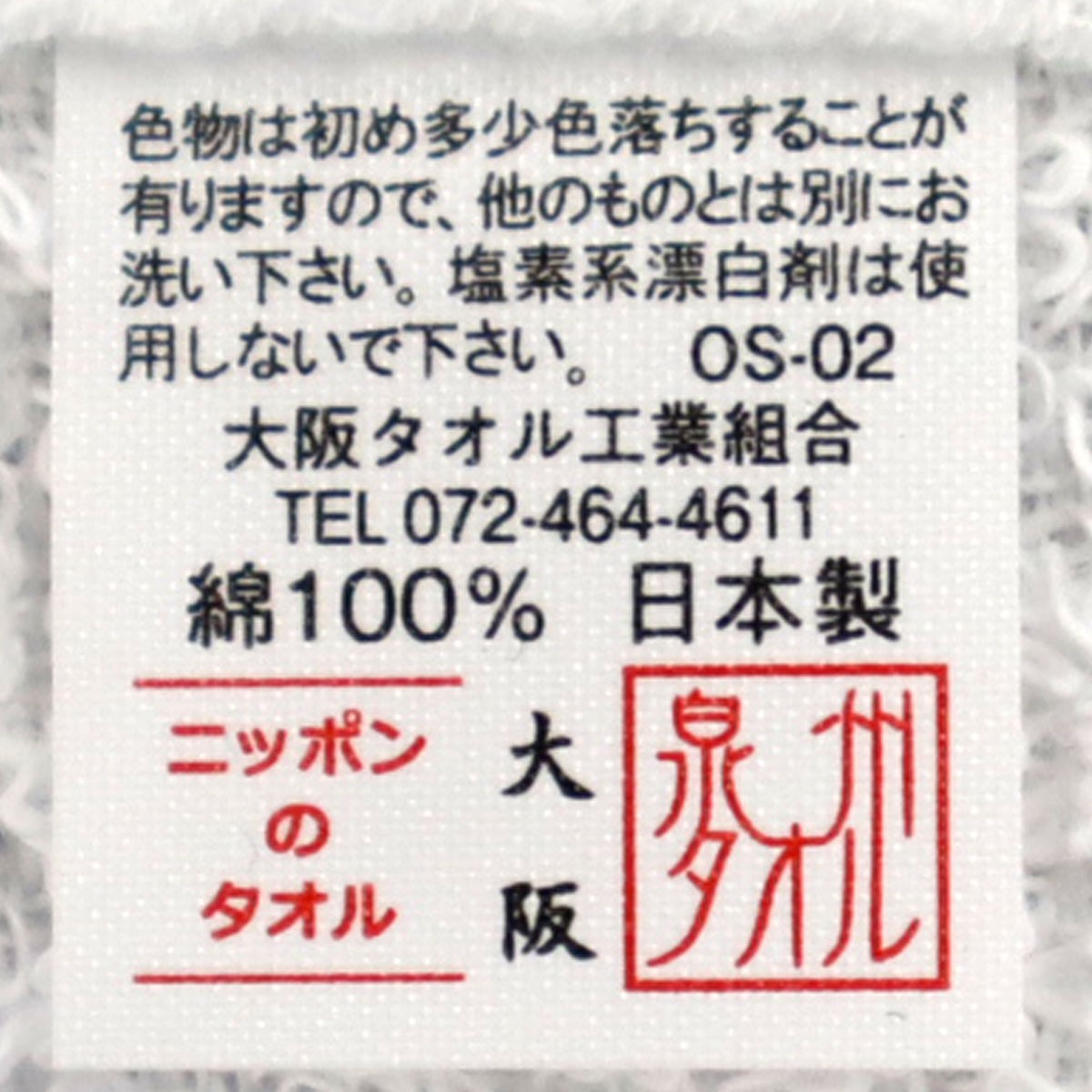 激安挑戦 泉州 国産 日本製 白 無地 フェイスタオル 10枚 セット 34 