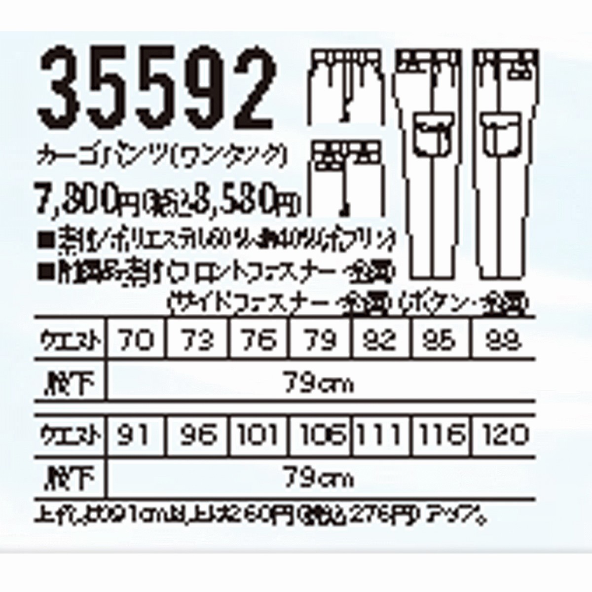 クロダルマ 在庫処分 KURODARUMA 35592 カーゴ パンツ クロダルマ 在庫処分 KURODARUMA 35592 カーゴ パンツ