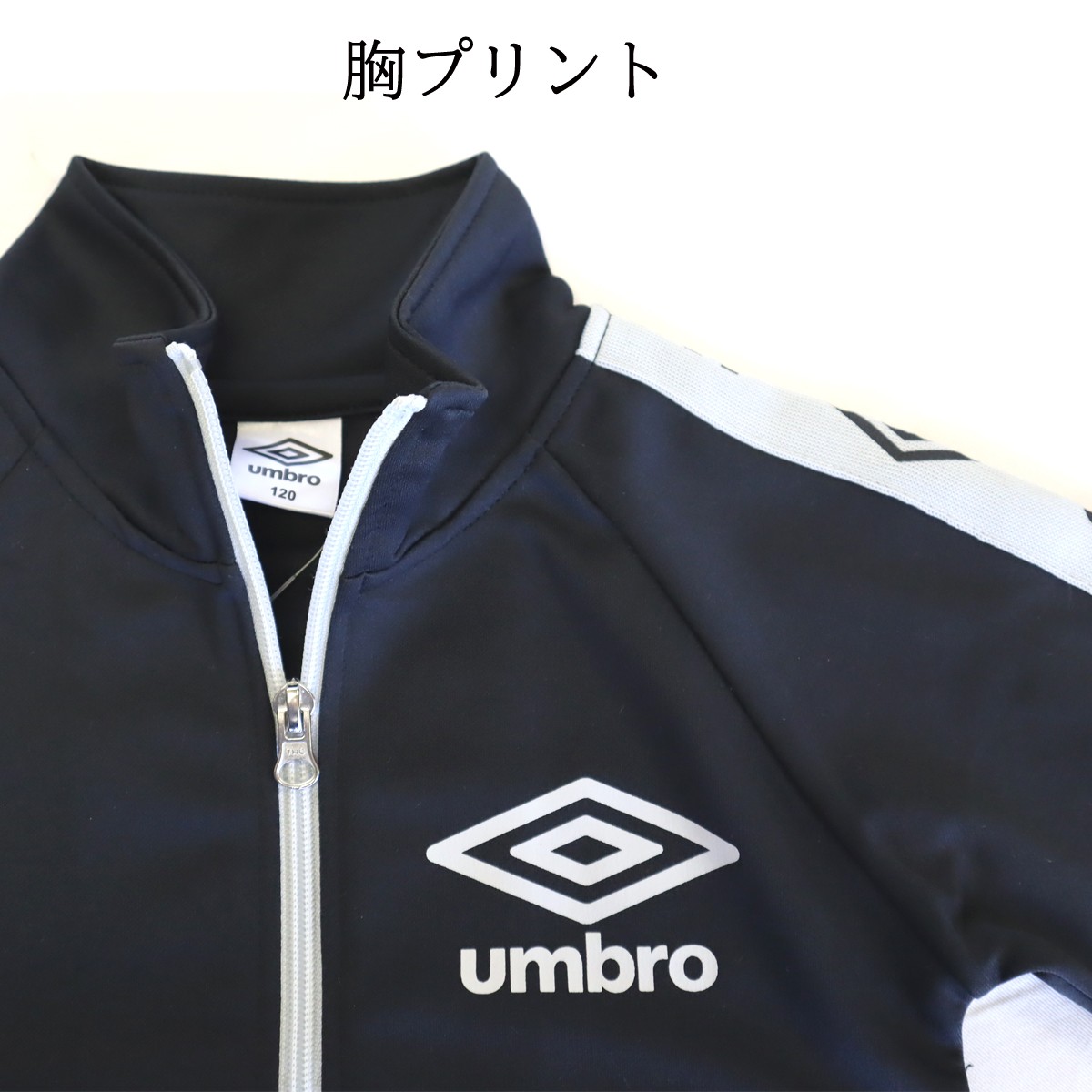 【残りわずか！在庫限り！】 umbro アンブロ 子供服 男の子 男児