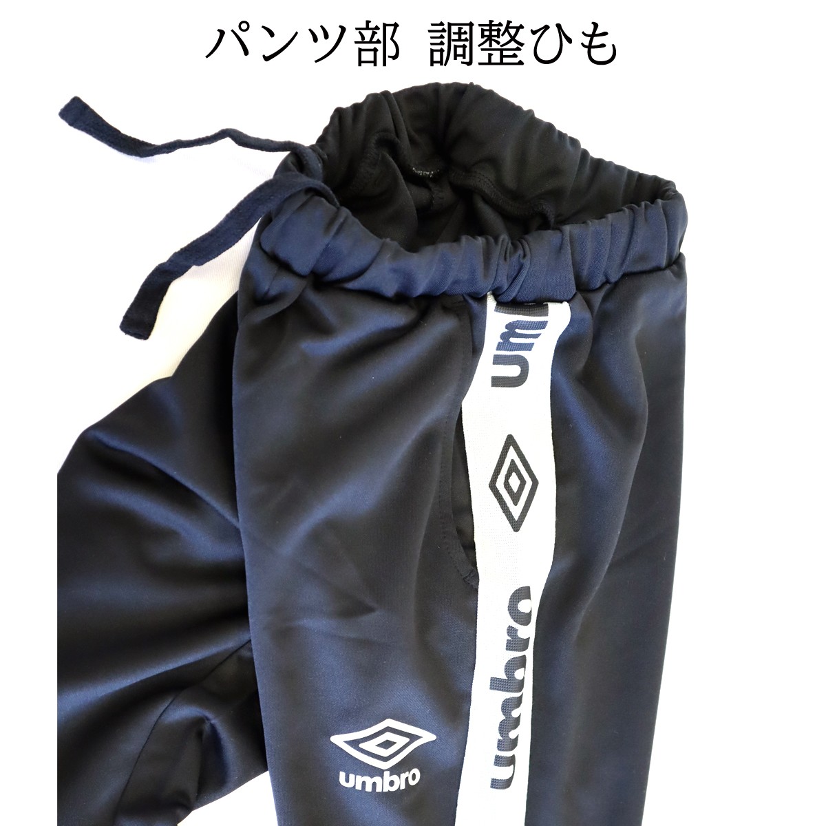 【残りわずか！在庫限り！】 umbro アンブロ 子供服 男の子 男児 