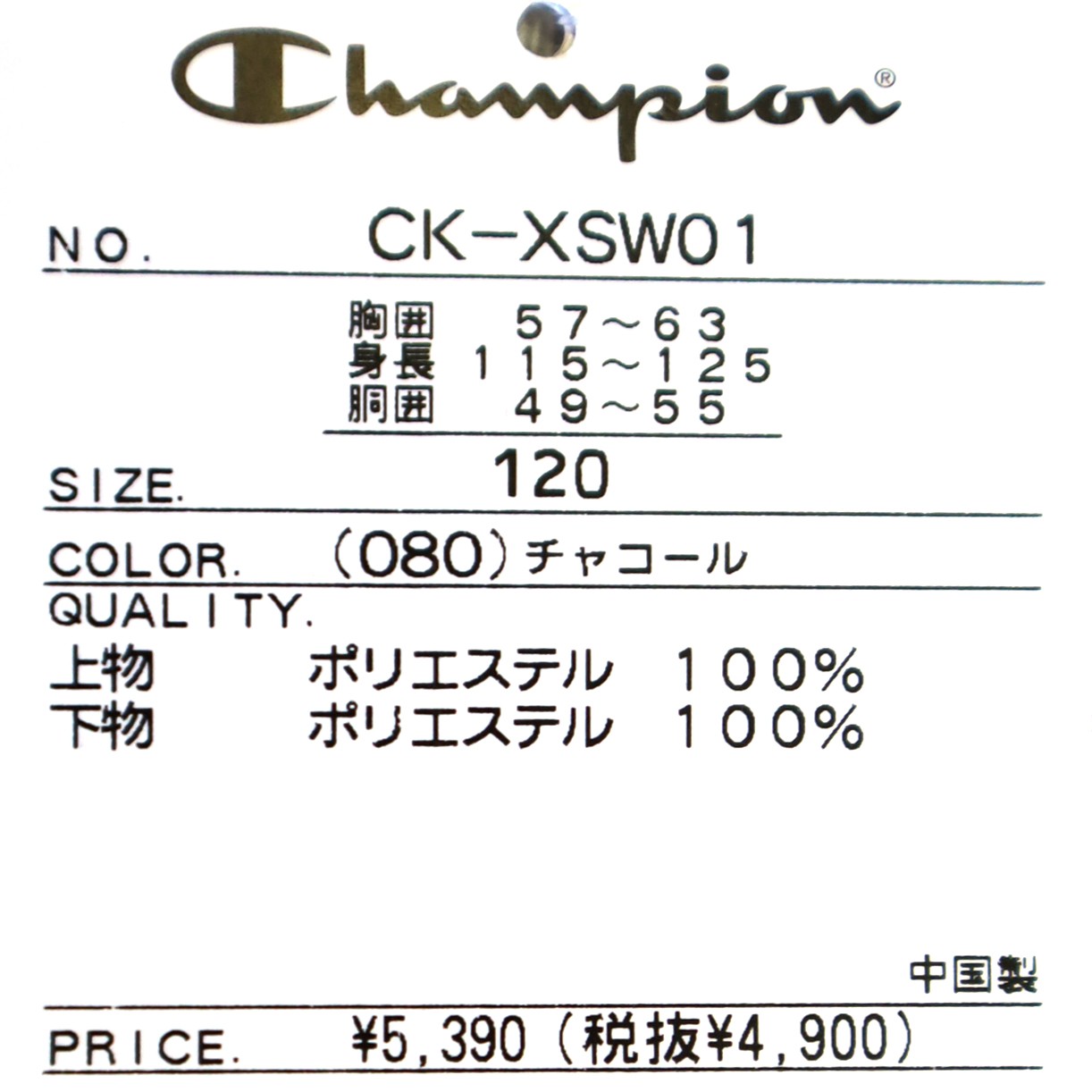 お買い得 Champion チャンピオン 子供服 男児 男の子 ボーイズ