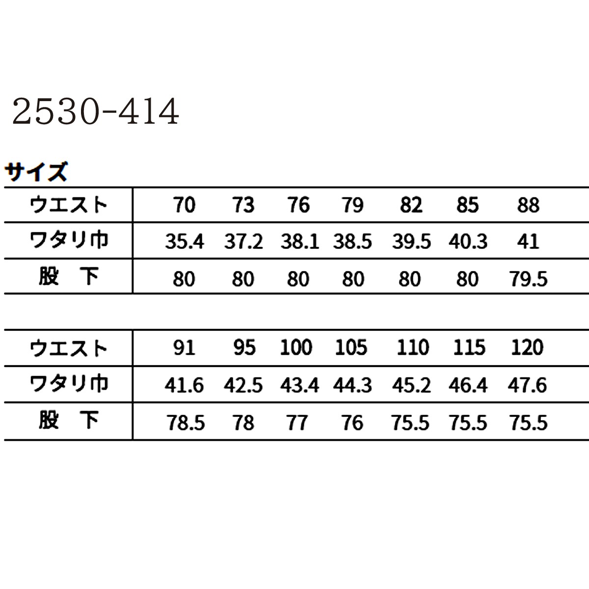 寅壱 TORAICHI ロングニッカ ズボン 2530-414 スーパー制電 寅壱 TORAICHI ロングニッカ ズボン 2530-414 スーパー制電