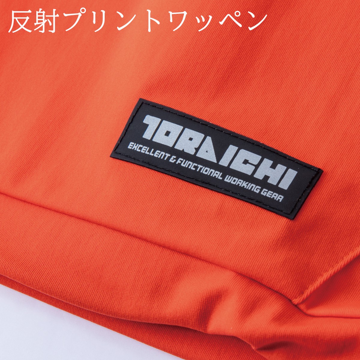 寅壱 TORAICHI 5954-519 アノラック SPEEDRY 防ピリング ストレッチ UV