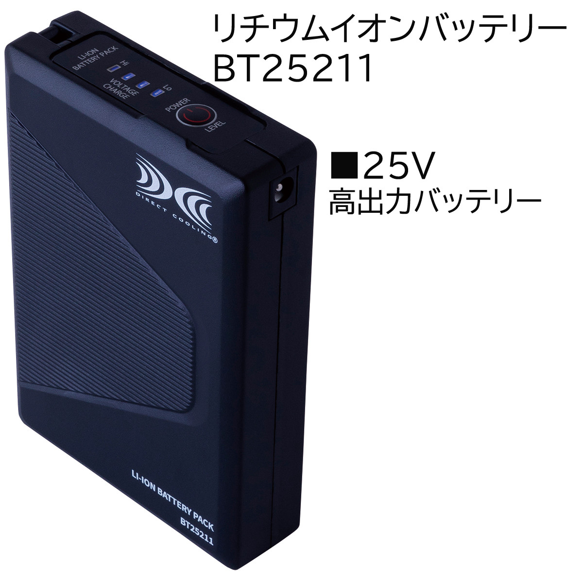 空調服スターターキットバッテリー、ファン25v 空調服 【2025年新型25V】SK25012 スターターキット 25V ファン