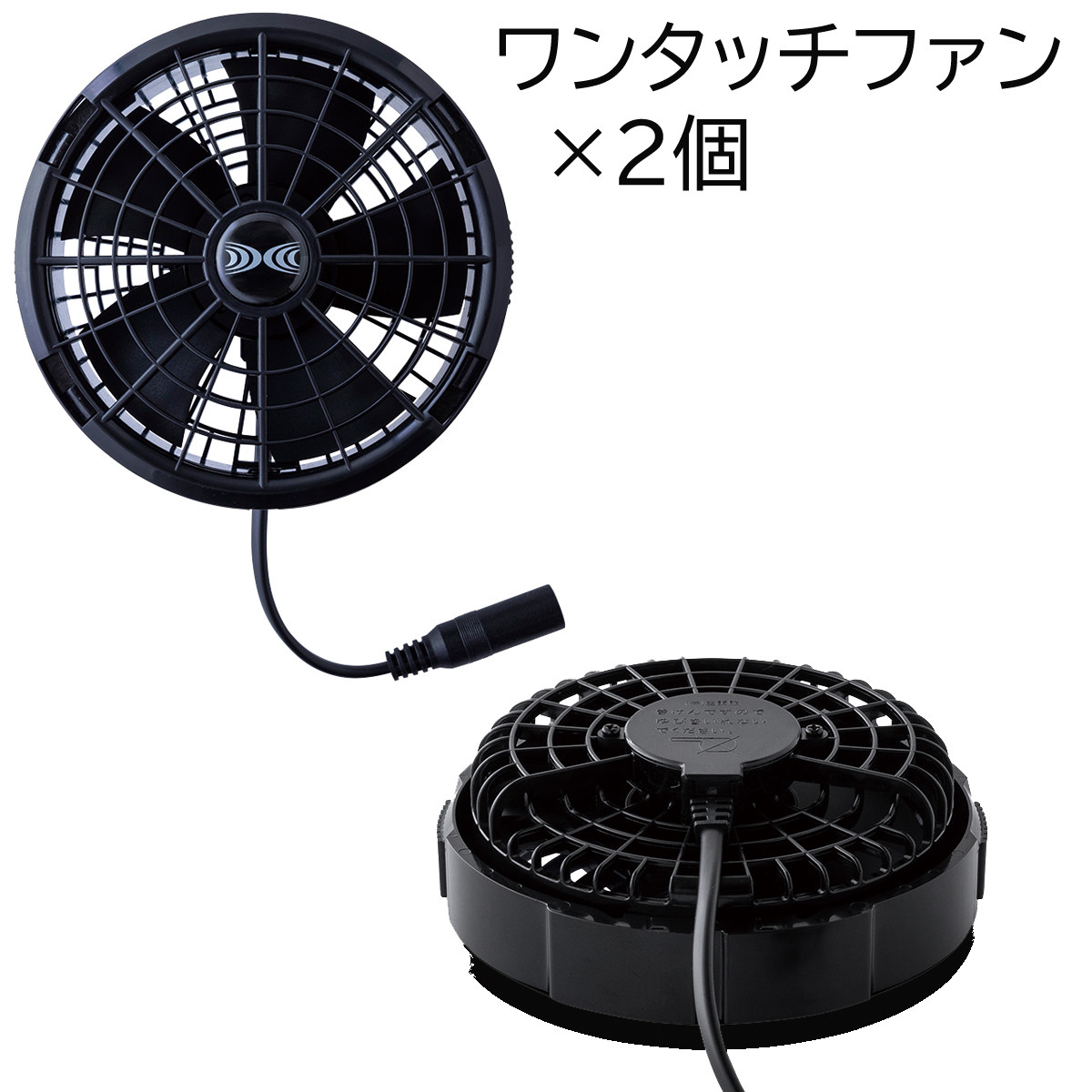 空調服 【2025年新型25V】SK25012 スターターキット 25V ファン