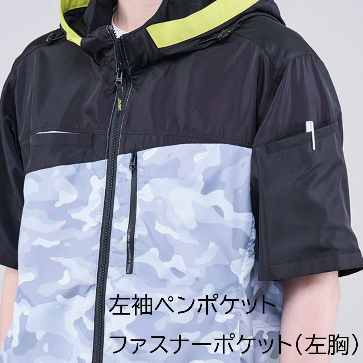 在庫限り】空調服 シンメン SHINMEN S-AIR フレッシ フード ショート